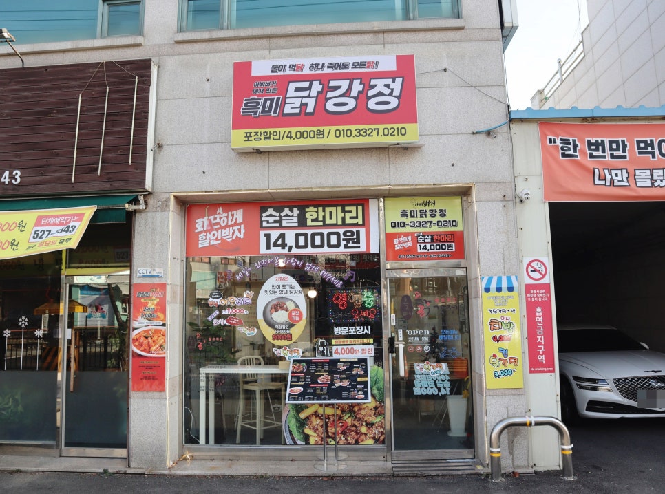 흑미닭강정 아빠버거본점 이미지