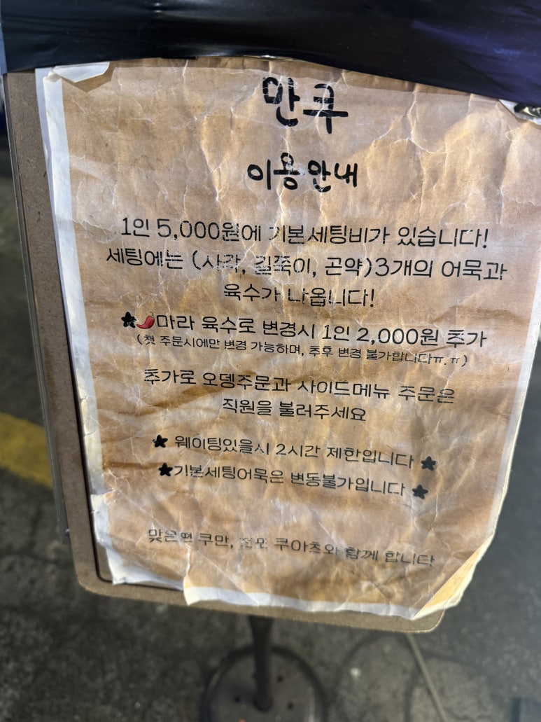 만쿠 이미지