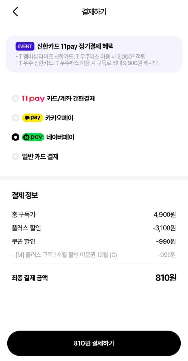 와~아이스크림할인 이미지