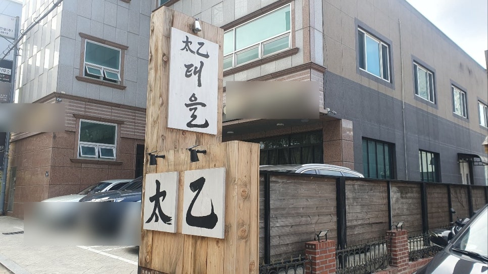 매일석쇠불고기정식 이미지