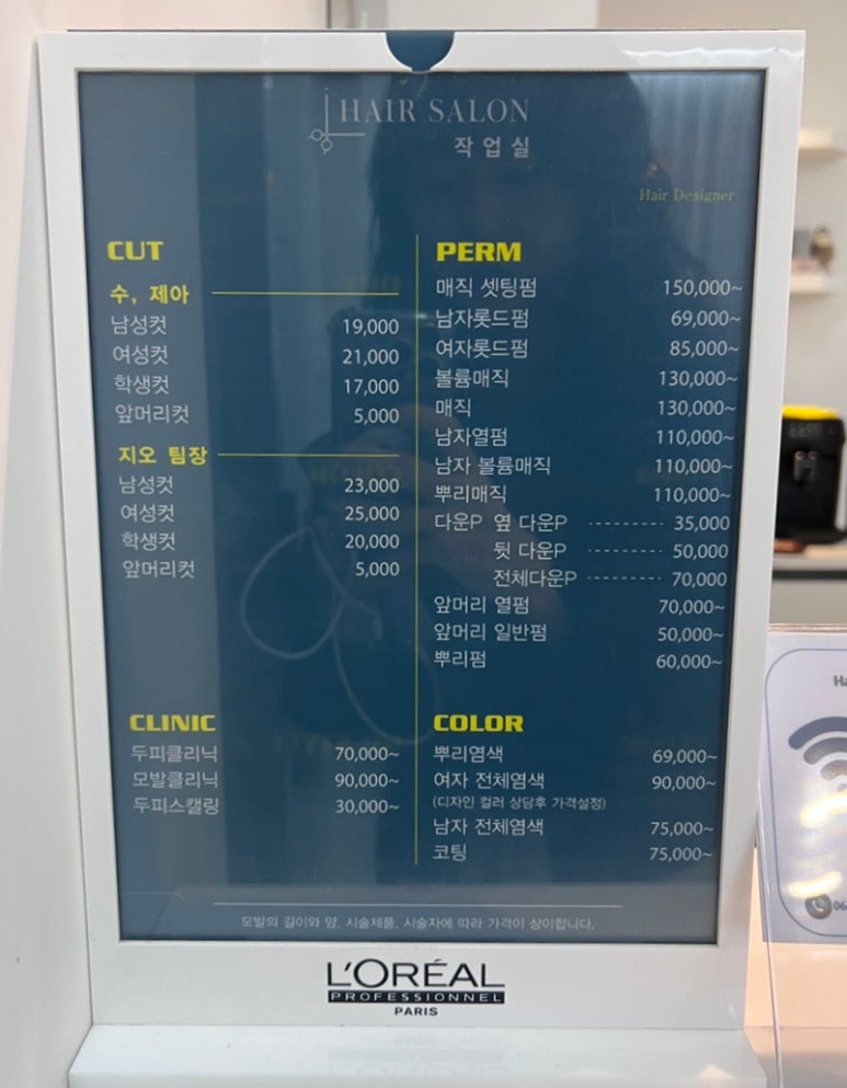 헤어살롱작업실 이미지