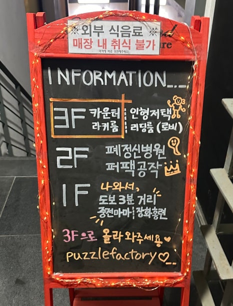 퍼즐팩토리홍대 이미지