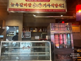 뉴욕갈비살 이미지