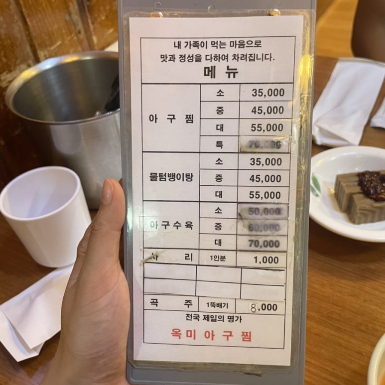 인생아구찜 부산본점 이미지
