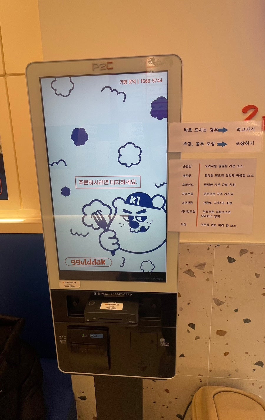 꿀딱 이미지