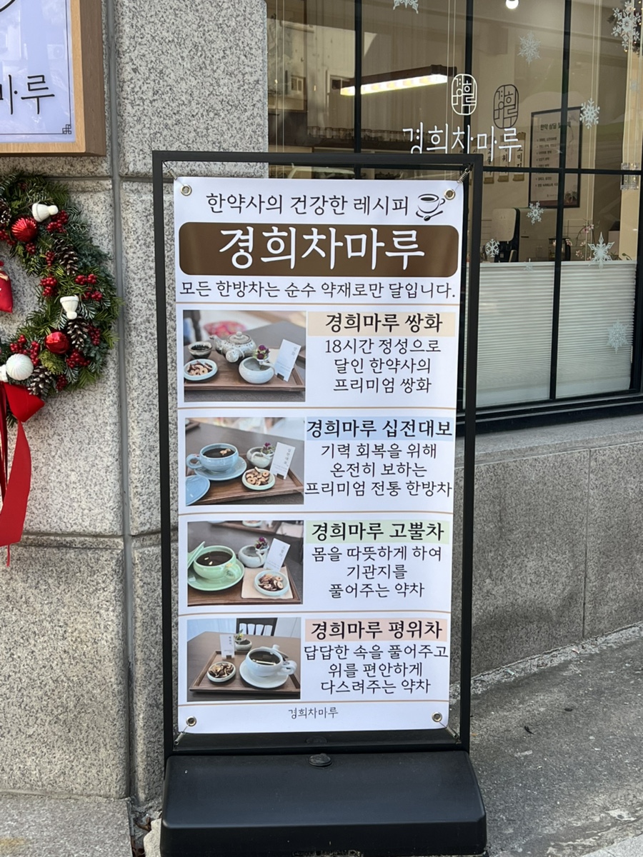 경희차마루 이미지