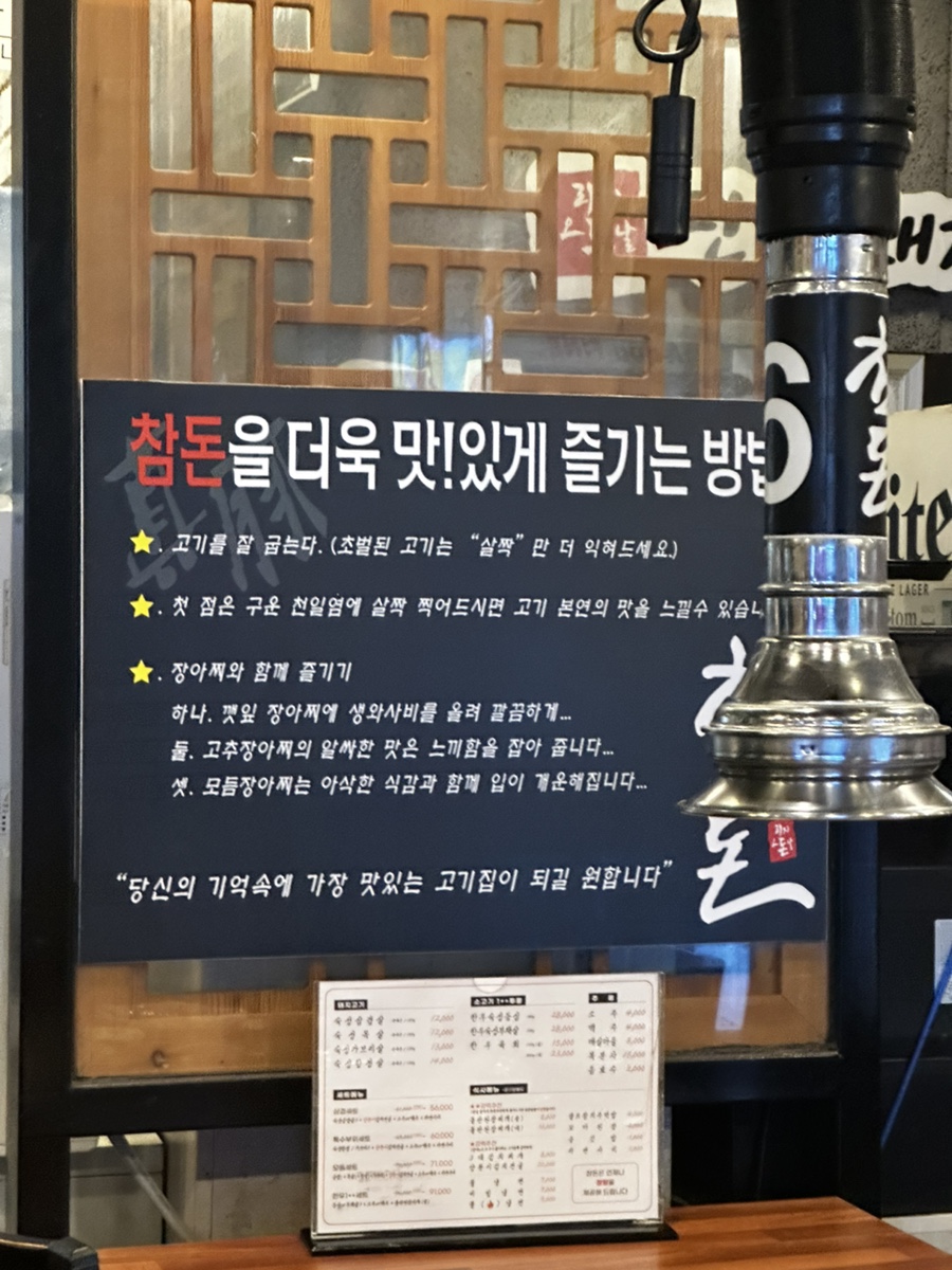 참돈마실 이미지