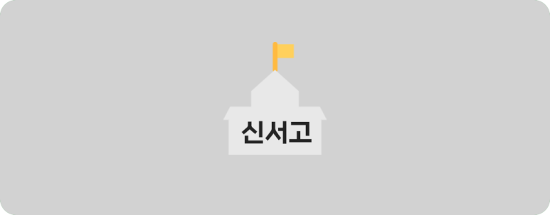수인컨설팅 이미지