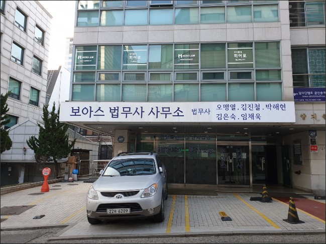 법무사김은숙사무소 이미지