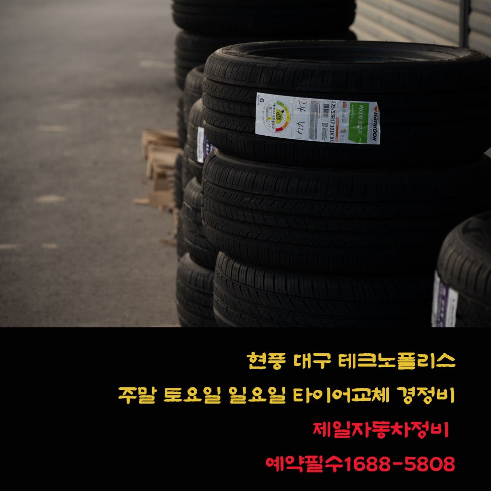 현풍자동차정비공장 이미지