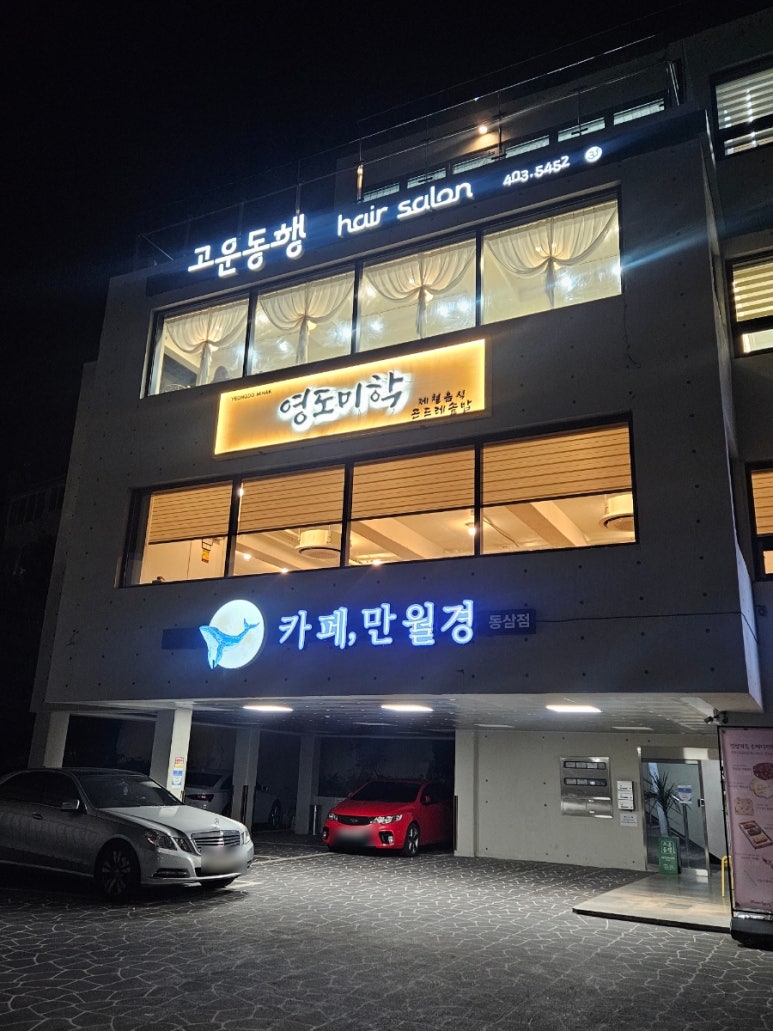 영도미학 이미지