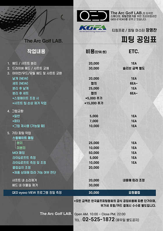 디아크골프랩 이미지