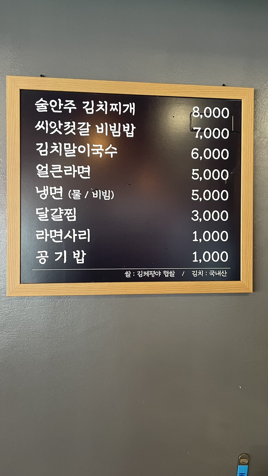 광명생포갈비 이미지