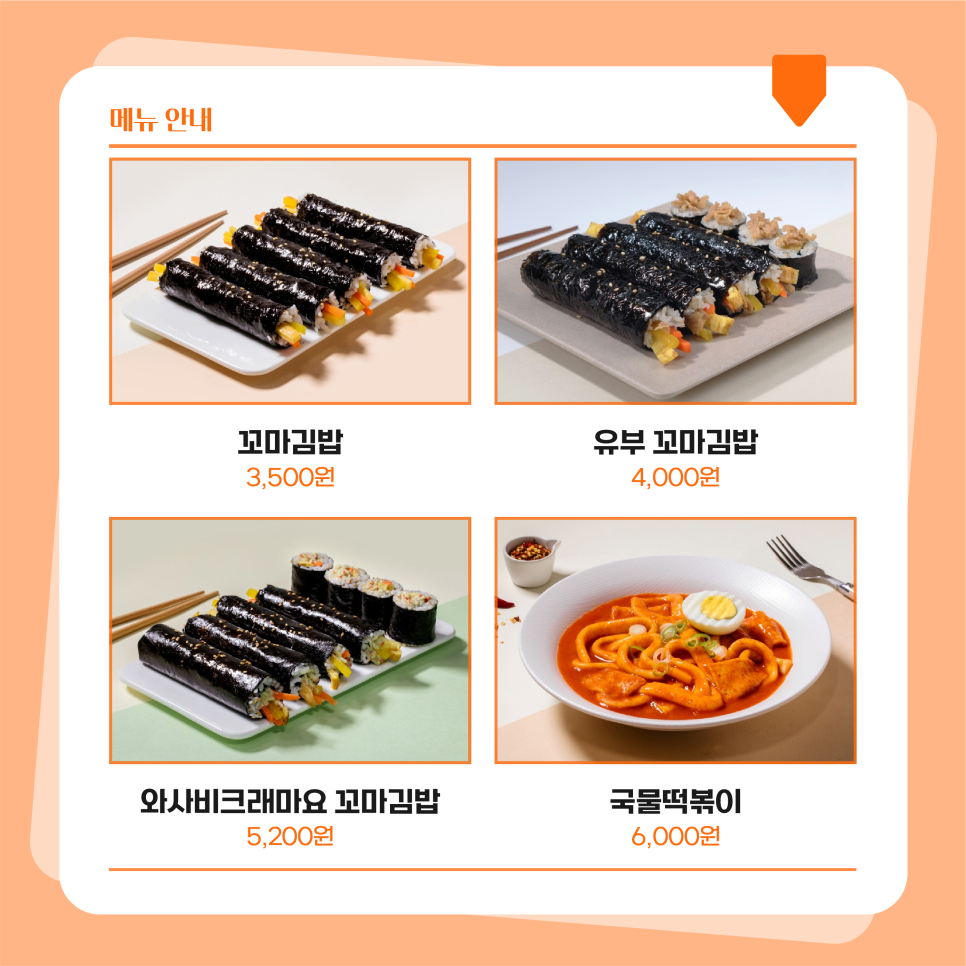 선비꼬마김밥 이미지