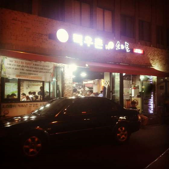 목우촌강동 이미지