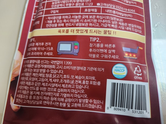 주식회사 비프로 이미지