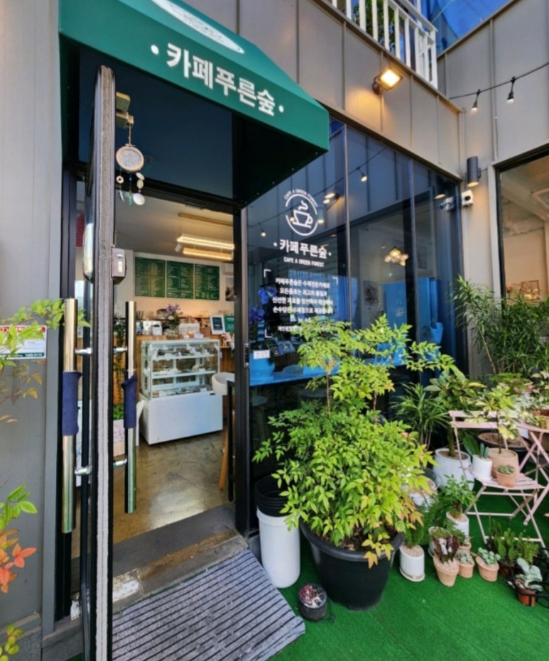 푸른숲 이미지