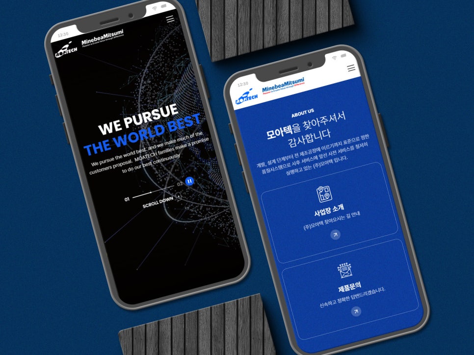 모아텍 이미지