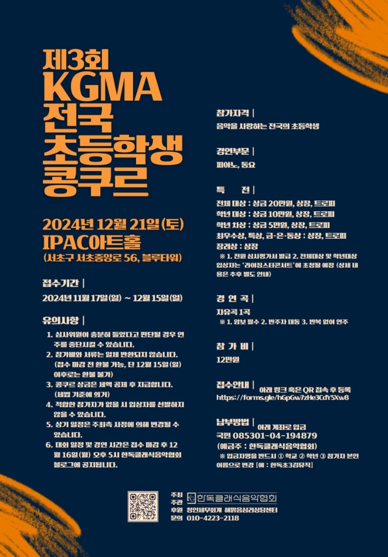 인천모차르트음악학원 이미지