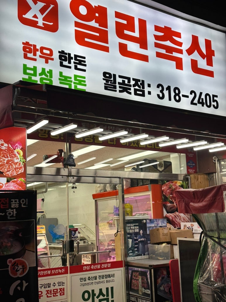 풍림축산 이미지