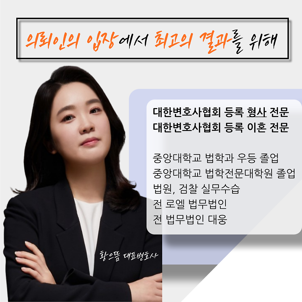 법률사무소으뜸 이미지