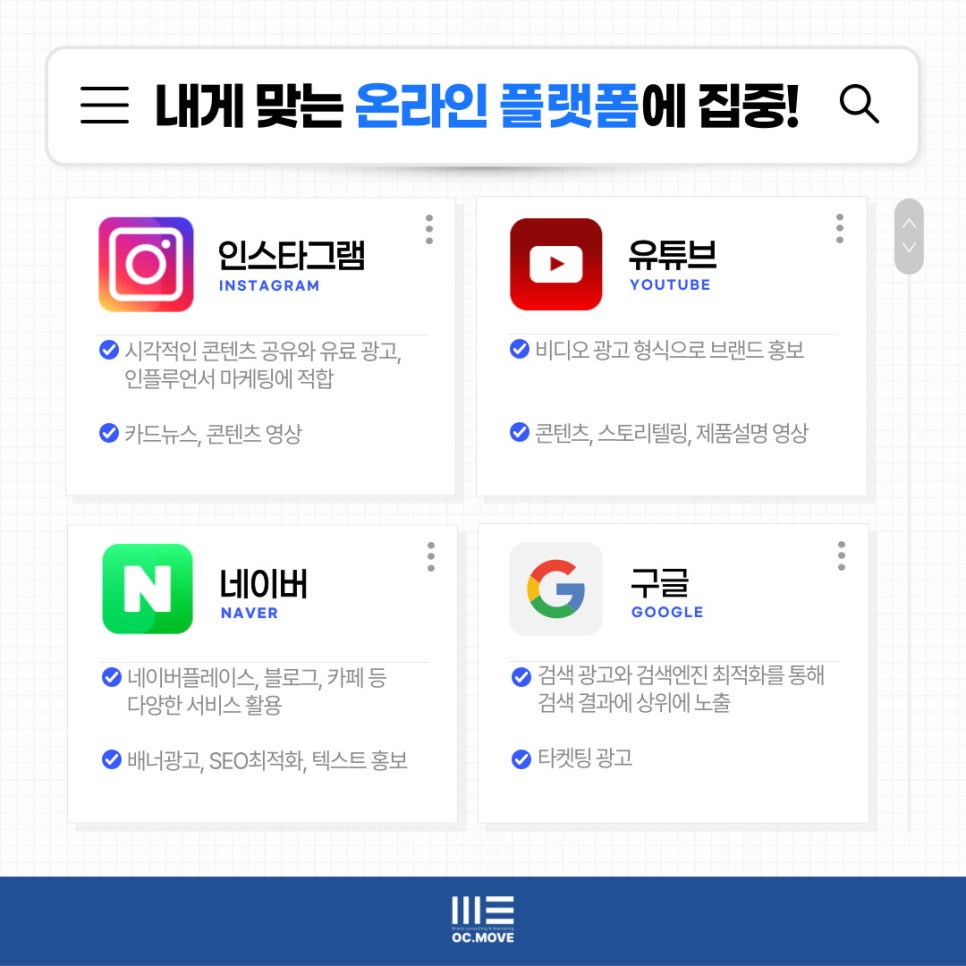 오씨무브 이미지