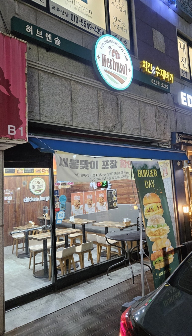 허브앤솔 이미지