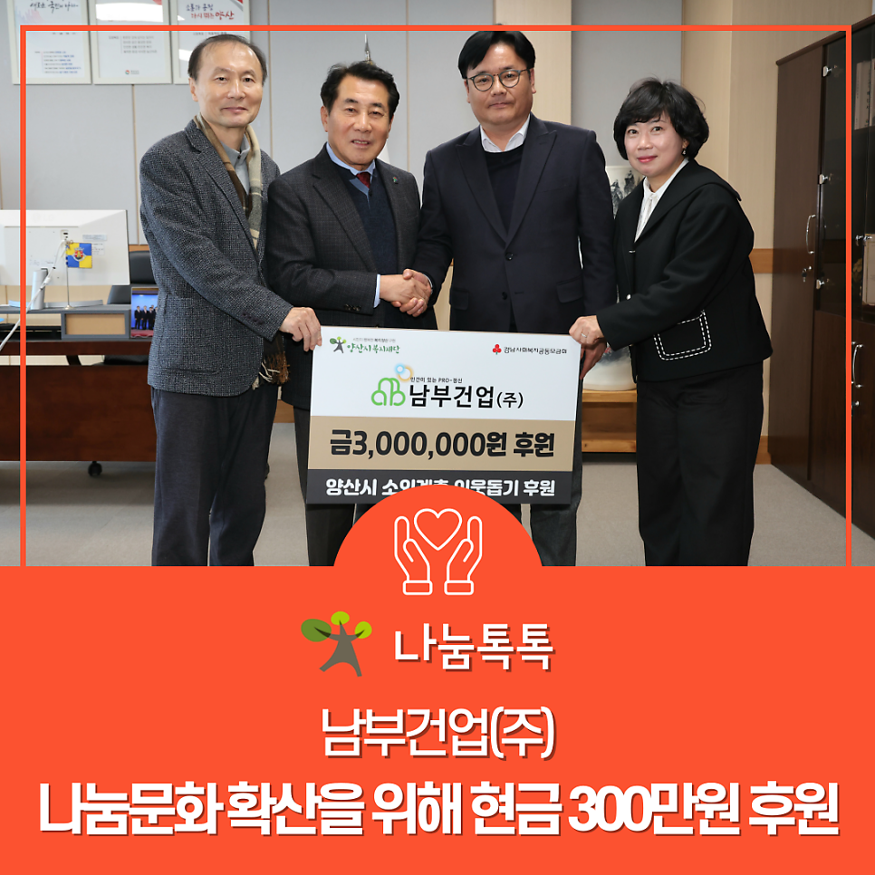 남부건업 이미지