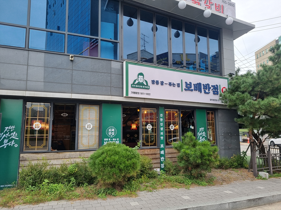 성일반점 이미지