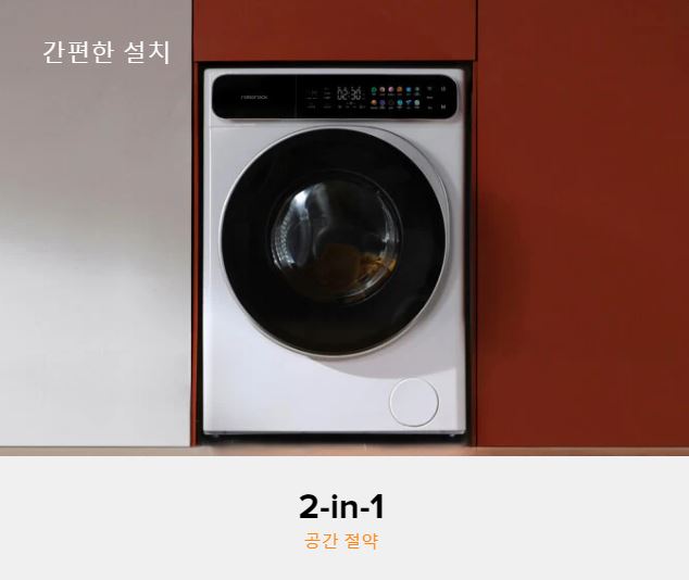 롯데세탁 이미지