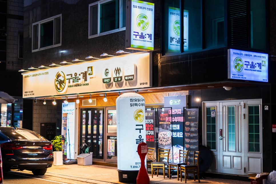 구울계 양산범어점 이미지