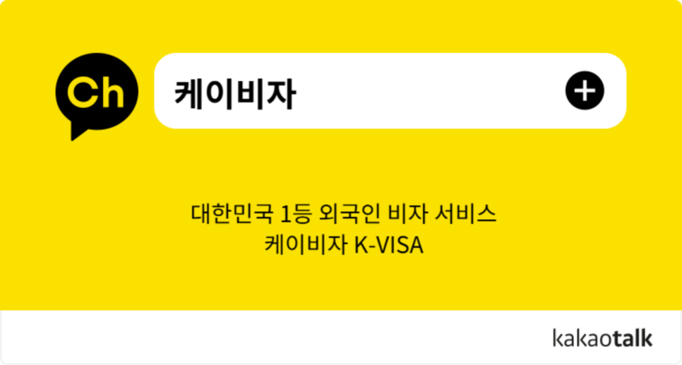 서울비자행정사사무소 이미지