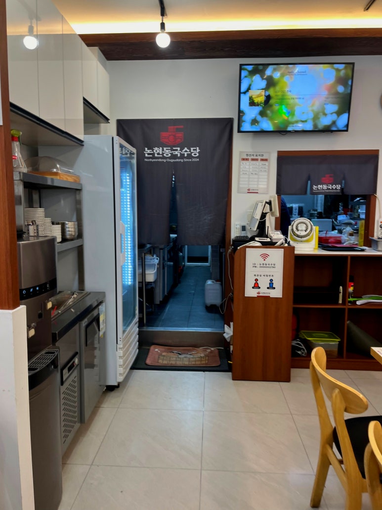 논현동국수당 이미지