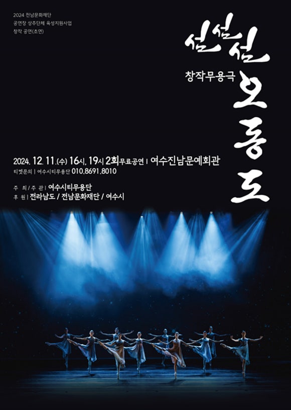 오동도회관 이미지