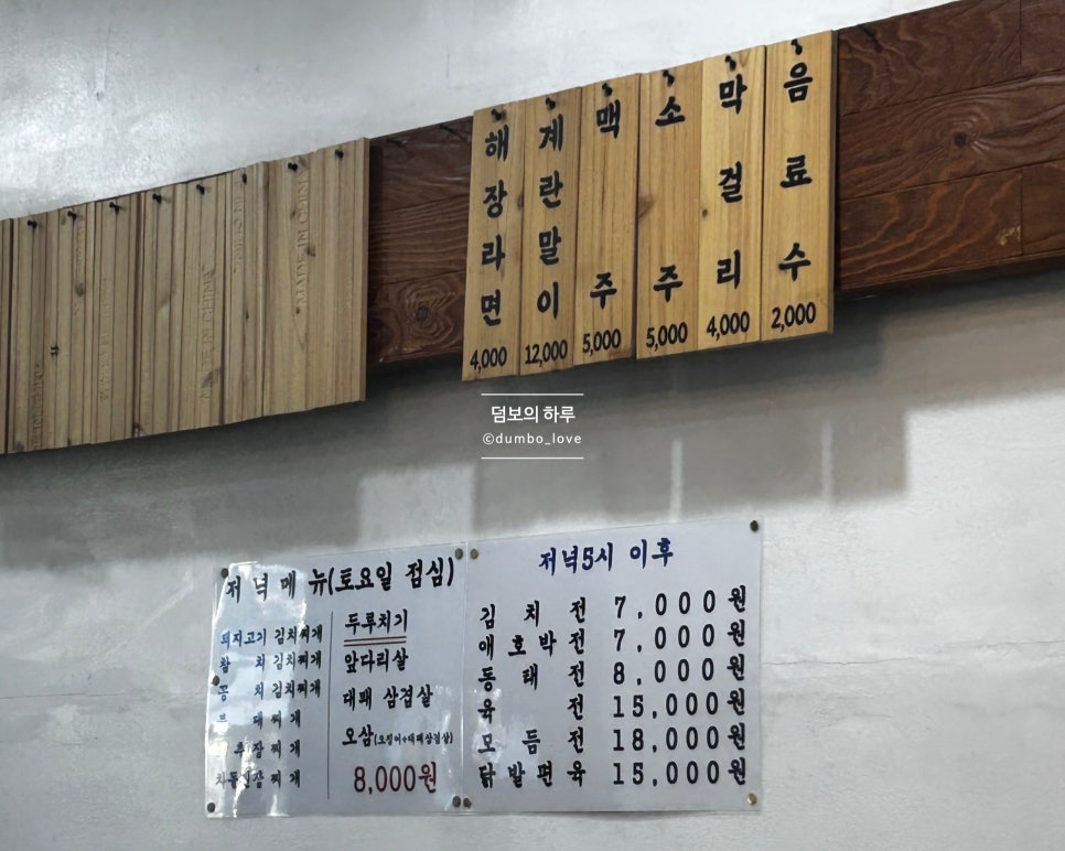 점심뷔페저녁포차 이미지