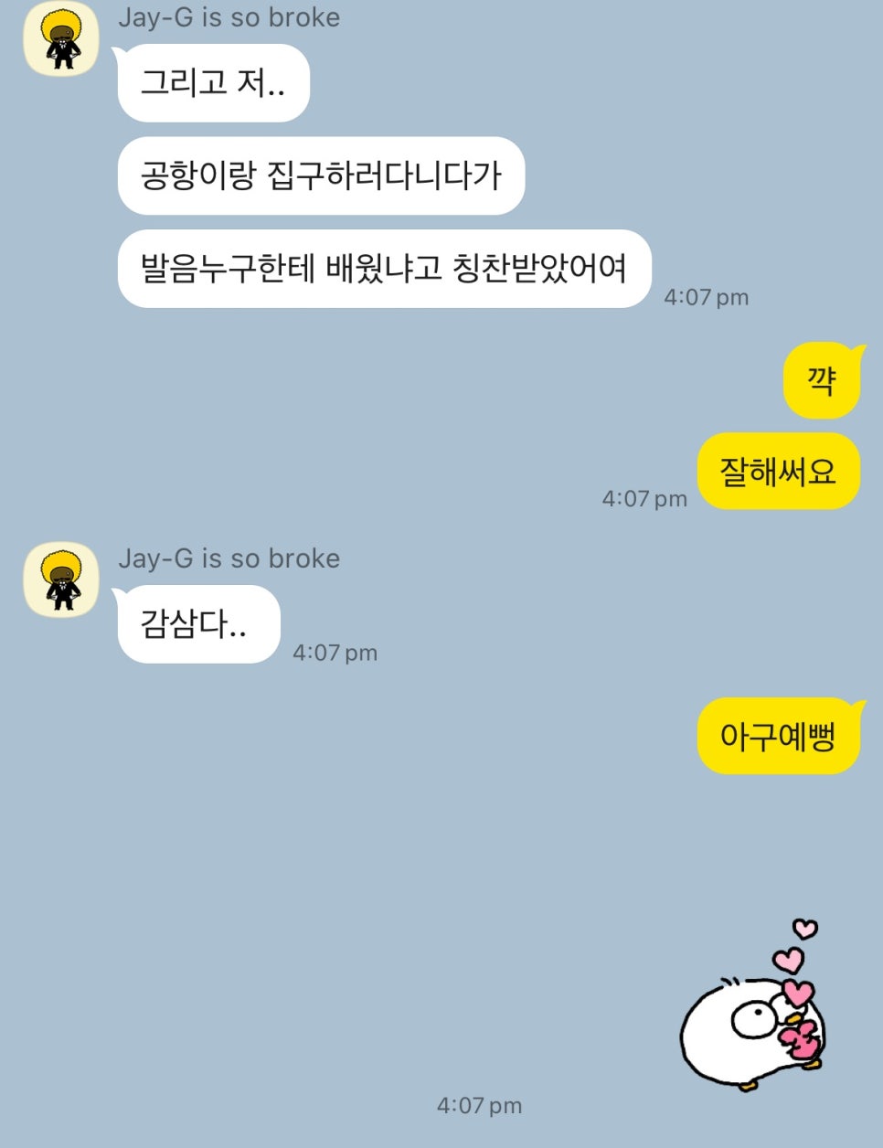 제나영어 이미지