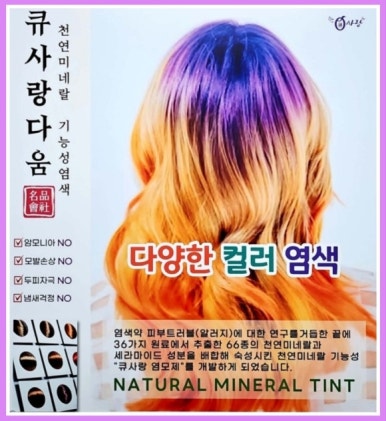 머릿결사랑 이미지