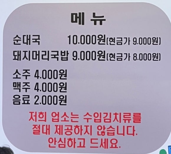 백년광명순대국 망포본점 사진 8