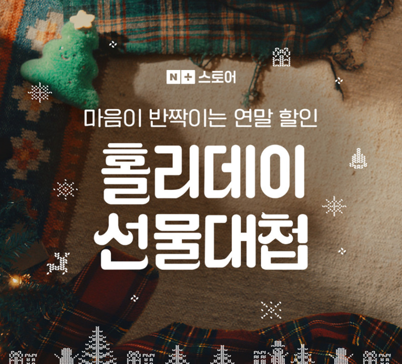 에스홀리데이 이미지