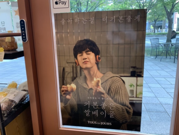 뚜레쥬르은평 이미지