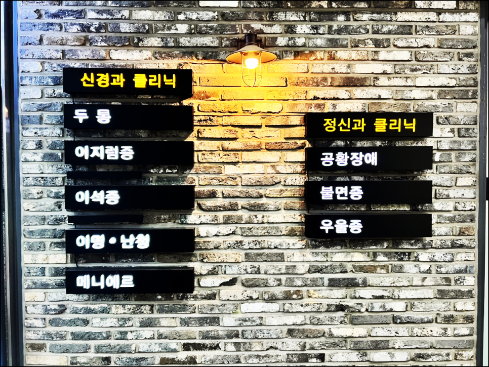 공항한의원 이미지