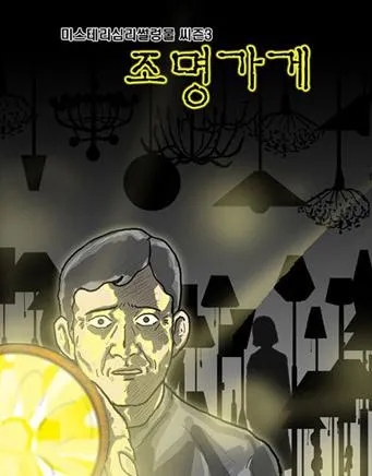 신호조명 이미지
