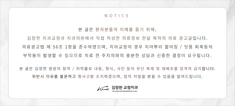 김장한치과교정과치과의원 이미지