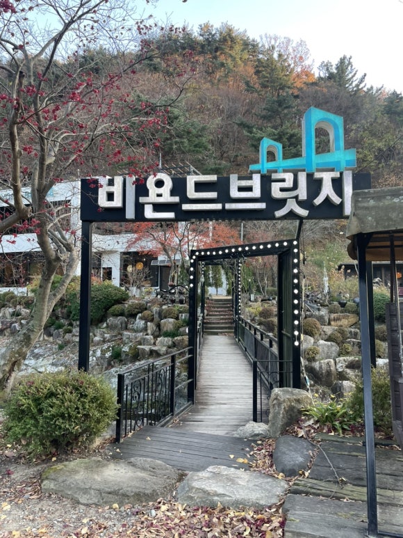 비욘드브릿지 이미지