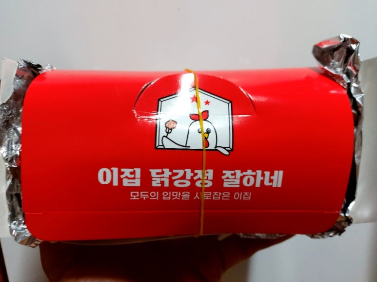 이집닭강정잘하네 이미지