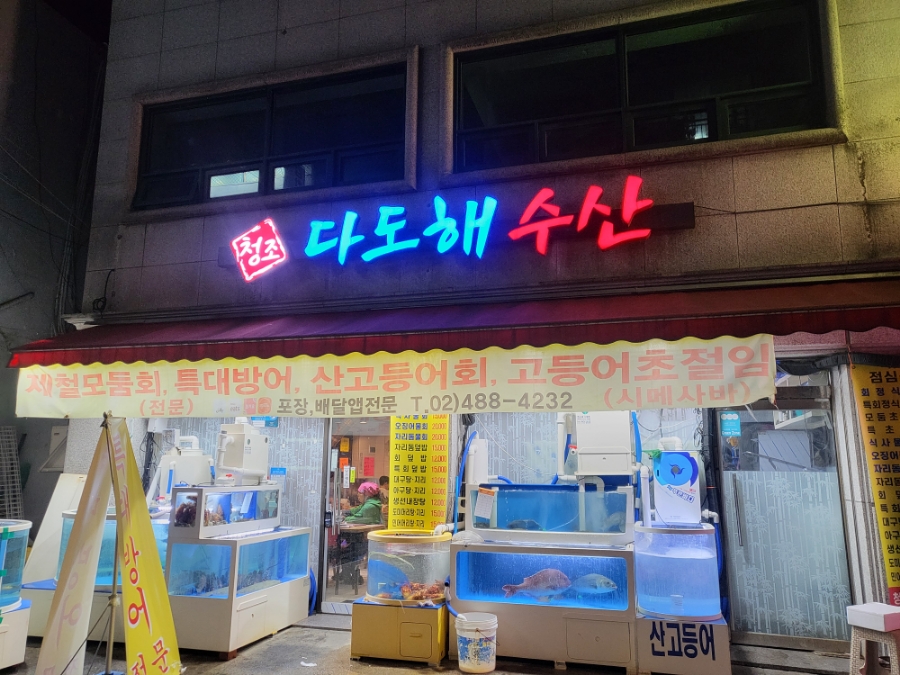 청조다도해수산 이미지