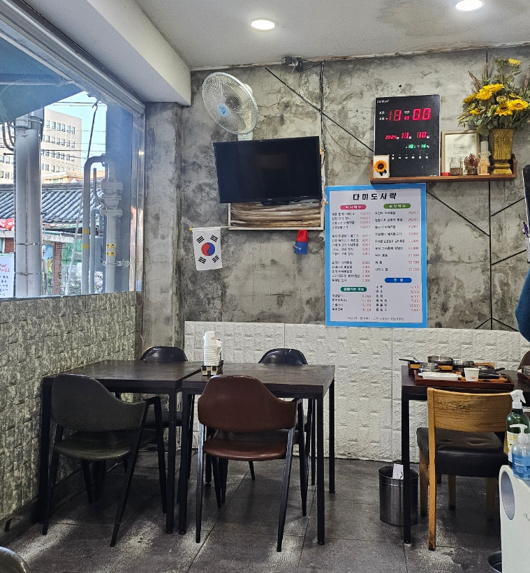 다미한식 이미지