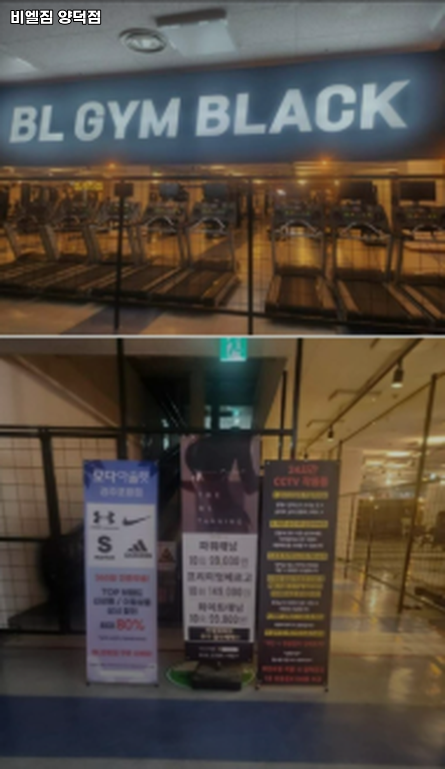 비엘짐 이미지