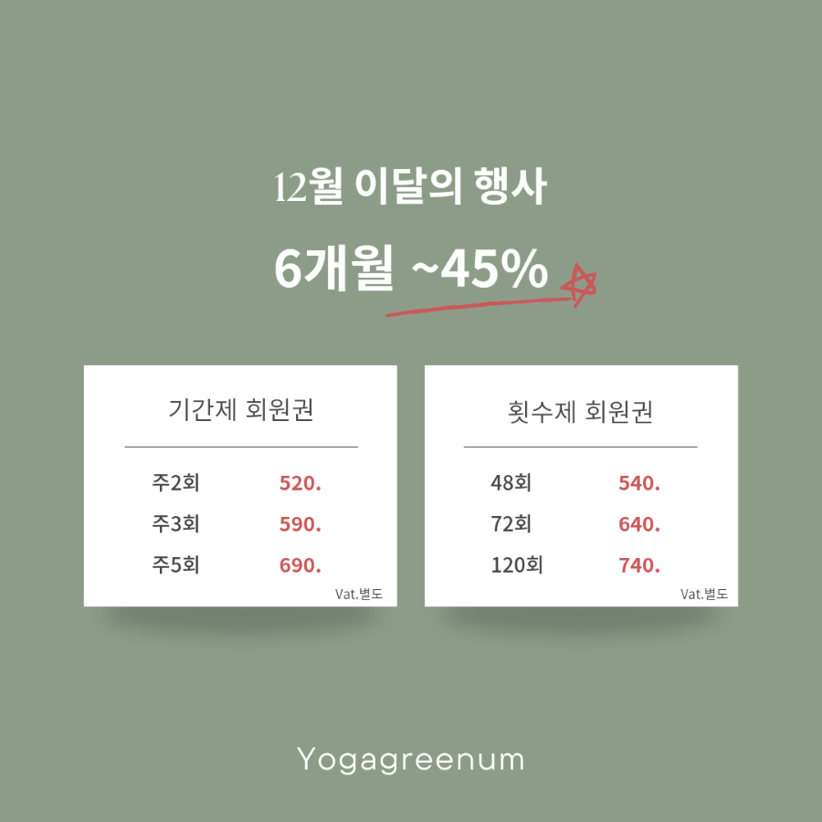 그린이벤트 이미지
