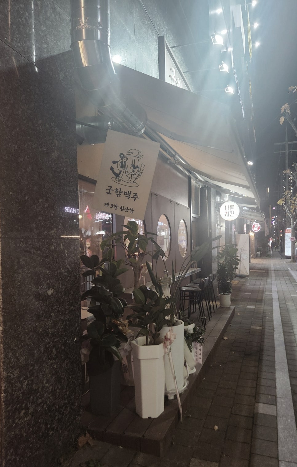 군함맥주첨단점 이미지
